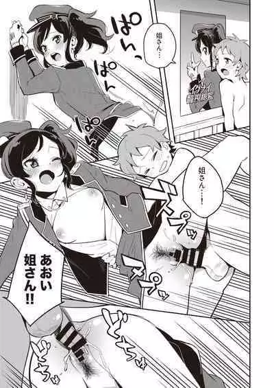 [From Nou Kanja no Kai (Various)] Onakatsu! Data [Digital]