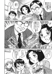 [Yanagawa Rio] Joy Toy