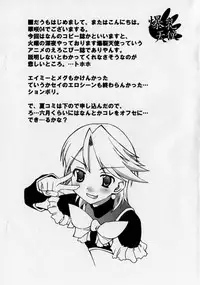 [Kasakigumi (Kasaki'04)] Bakunyuu Tenshi (Bakuretsu Tenshi)