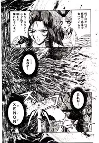 [Kaishaku] Chou Zettai Bishoujo Tenshi - Angel Heart