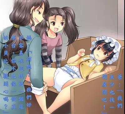 Papa o Sodate Naosou!!