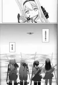 [ifpark] Ikko sen to goKo sen nokou (Kantai Collection -KanColle-) [Chinese] [百合镇守府药厂汉化]