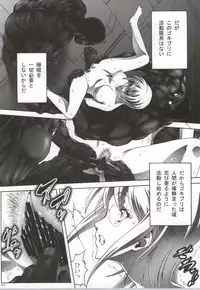 [club54 (Ichigo Mark)] BITCH FORMARS (Terra Formars)