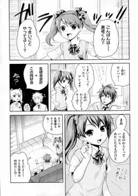 [Inu-Blade & Lact Mangan] Yorurori Mirori Ch.01-02