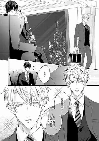 Drastic f Romance | 激烈的F罗曼史 Ch. 1