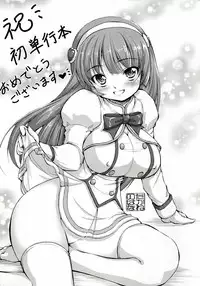 [Himeno Komomo] Zettai Seifuku Pheromone-Chan