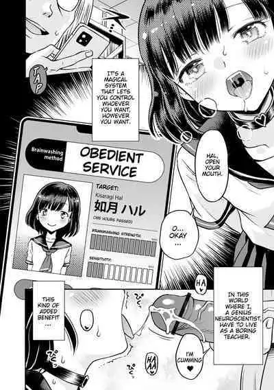 Wakarase Hatsukoi Control Ch. 1