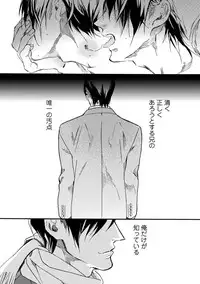 [Megu Iroha] Soukyoku