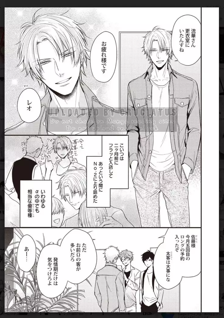 _タチネコ争奪BL