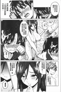 [Sanagi Torajirou] Risky Play | 淫猥大膽♥性遊戲 [Chinese]