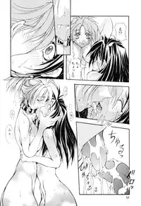 [Mikoshiro Nagitoh] Black Mass Vol. 1