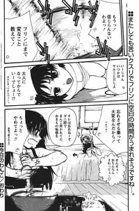 COMIC PAPIPO 2006-07