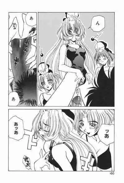 Uchuu Tokusou - COSMO DETECTIVE LE SABRE