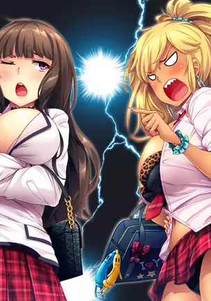 ビッチバトルロワイヤル