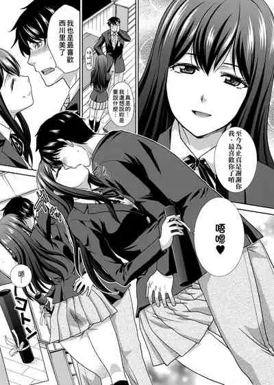 [Itaba Hiroshi] Kono Haru, Kanojo ga Dekimashita. [Chinese]