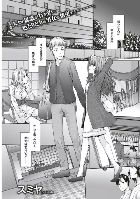 COMIC Kairakuten 2017-06