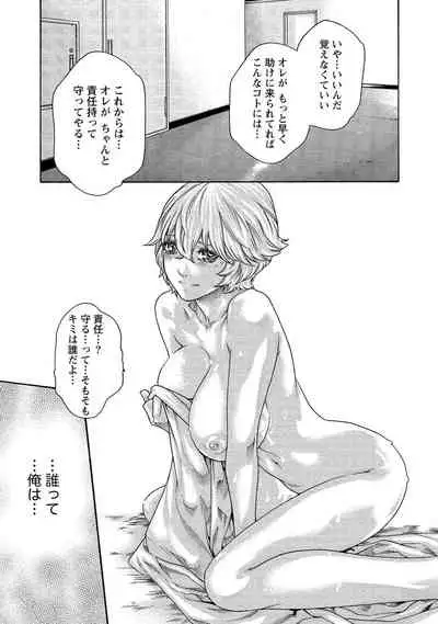 Kisei Juui Suzune 13