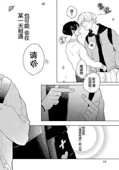 变色龙恋上手心。