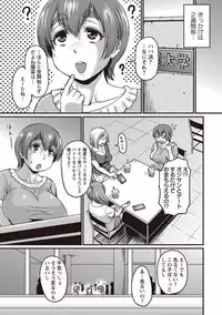 COMIC Masyo 2018-07 [Digital]