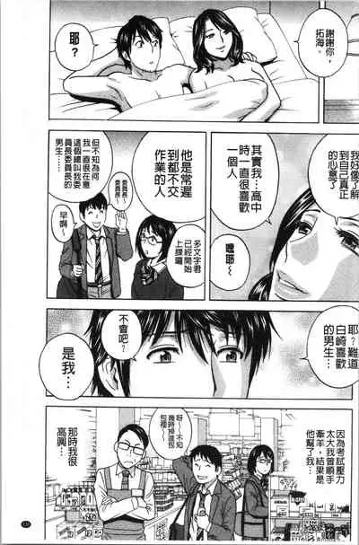 [Hidemaru] Irekawari Iremakuri | 替代身分後插穴插不停 [Chinese]