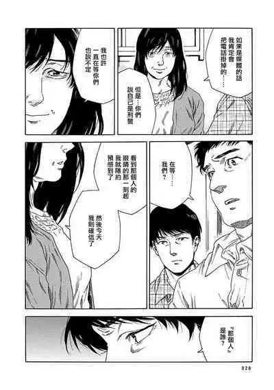 Boku ga Kimi o Korosu made | 直到将你杀死 Ch. 1-8