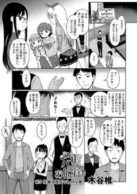[Kiya Shii] Awa no Ohime-sama #1-9