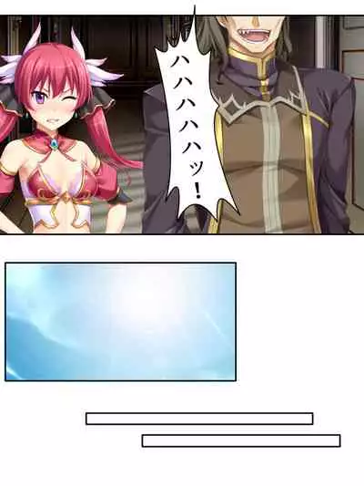 異世界で女神を寝取って淫紋●教 1巻