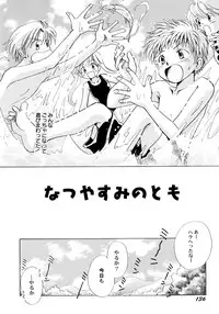 [Nagareboshi Hikaru] Onnanoko Gakushuuchou