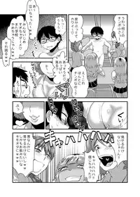 [Herohero Hospital (Herohero Tom, Isaki)] School Me! [Digital]