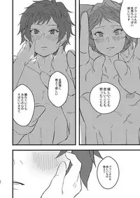 [Hakuto-can (Momose Sumomo)] Aruresha to Ai o Utaeba (Granblue Fantasy) [Digital]