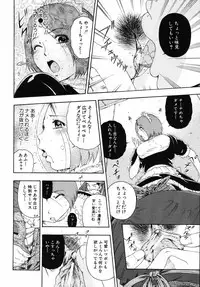 [Otonashi Kyousuke] Hame-Goro