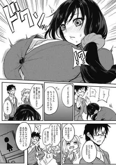 Netemo Sametemo Chichi Bakari