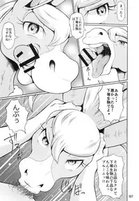 (Kemoket 6) [Mayoineko (Various)] Mare Holic 5 Kemolover EX