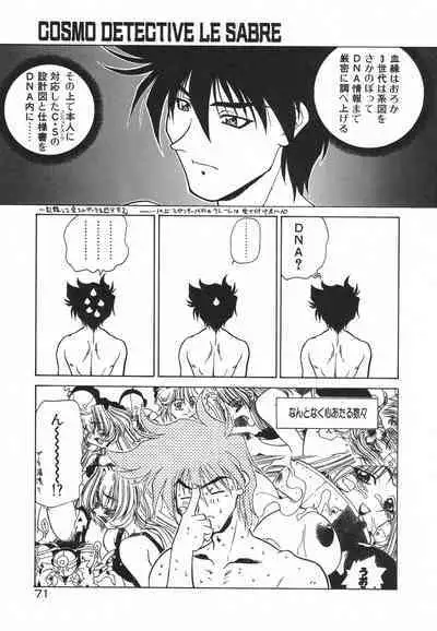 Uchuu Tokusou - COSMO DETECTIVE LE SABRE