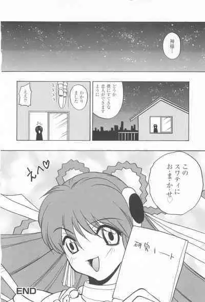 CAN CAN BUNNY ANTHOLOGY COMIC 2