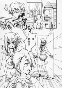 [Touzoku Tachi] Touch and go (To Heart 2)