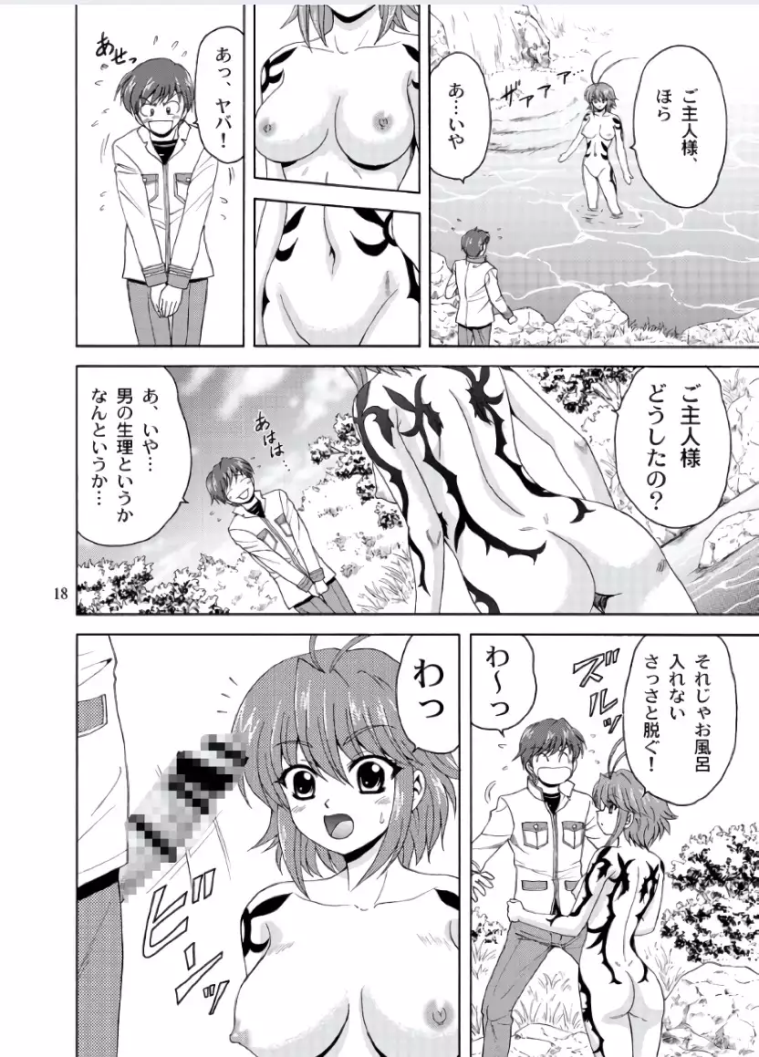 REN * NENE（KOIHIME MUSOU)