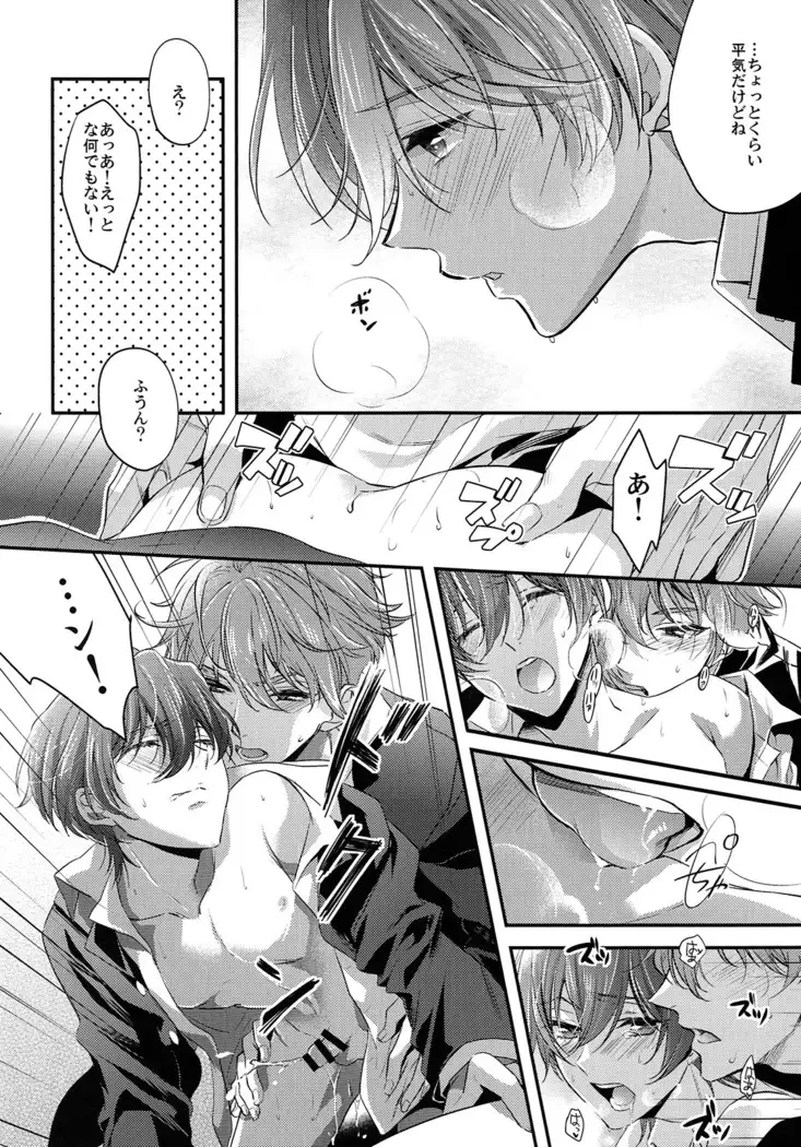 Aniki ga Kakkoyokute Shinpaisugiru!