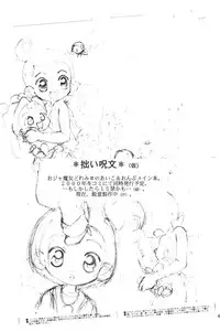 (C59) [Harvest Home (Kayanagi Takahiro)] Digging in the Dirt 6