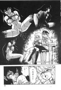 [Suo Mifumu] Trip Trap Trooper