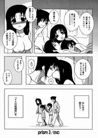 [Yoru Makai] Twinkle Smile