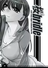 (CT16) [TRIP SPIDER (niwacho)] Sakura bridle (Fate/stay night)