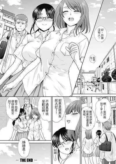 Ane Zokusei | 姊姊們無法克制的榨精生活