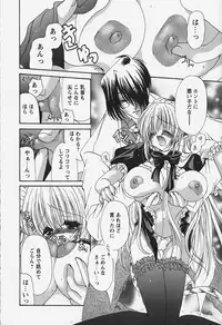 [Ryuuki Yumi] Kuchidoke Purin | Melty Pudding