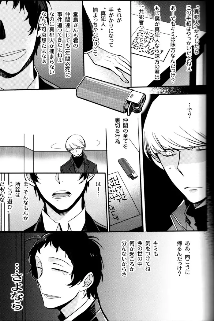 The End Of The World Volume 3