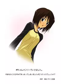 [Moe Dukuri Oukoku] Eroero ni Youkoso! (Welcome to the NHK)