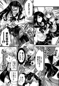 [Yuzuki N Dash] Shisyunki no Arekore