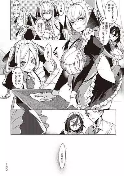 Netsuretsu!? na Hitomi