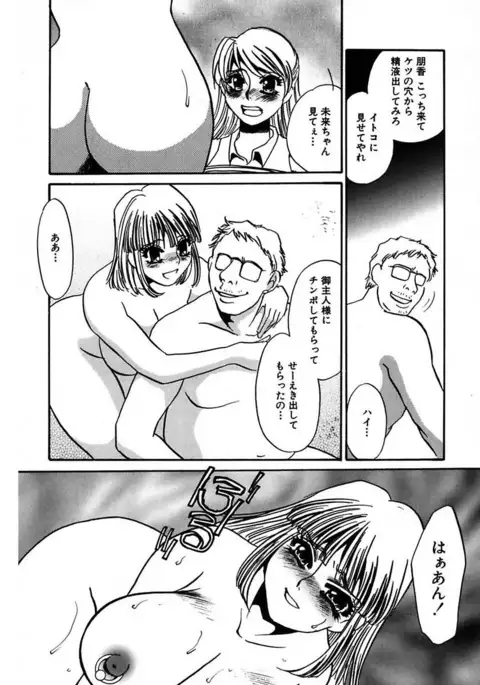 Kono Onna Choukyouzumi!