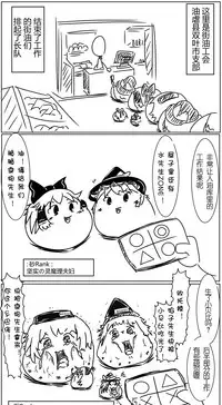 Yukkuri Guild（Chinese）